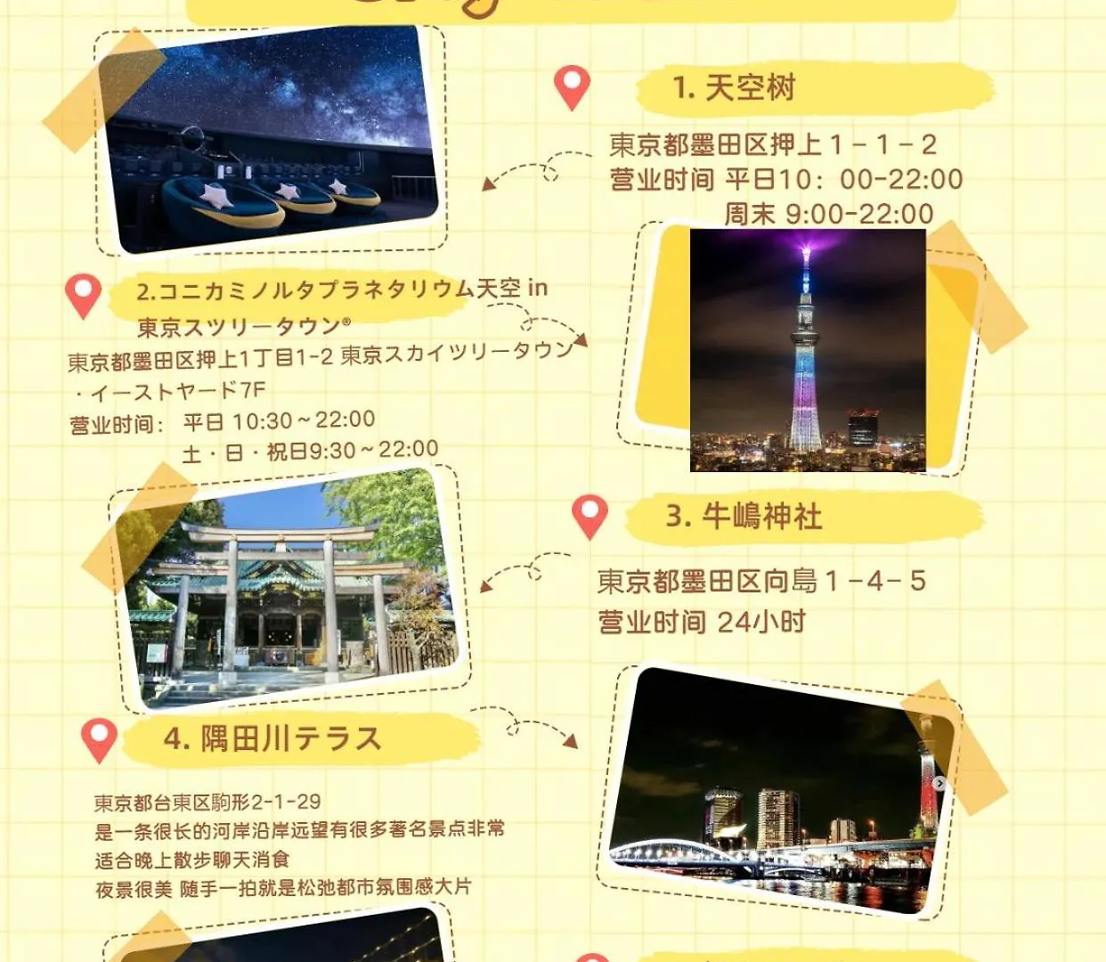 匯金本所ビル Apartment Tokyo